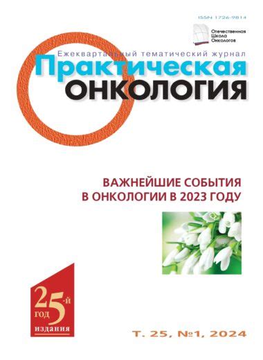 Важнейшие достижения в 36 году жизни