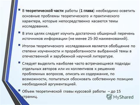 Важнейшие темы, которые следует изучить