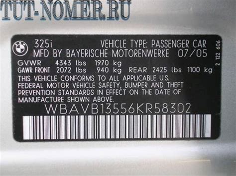 Важность знания расположения идентификационного кода двигателя автомобиля BMW X5