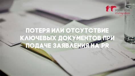 Важность использования кода отделения при подаче документов