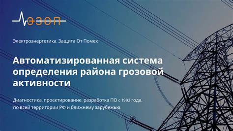Важность и роль мониторинга грозовой активности: как предсказать возникновение града