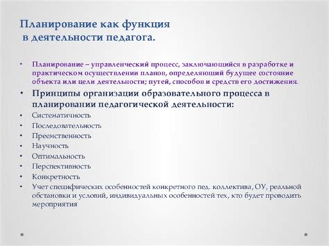 Важность объекта деятельности в практическом контексте