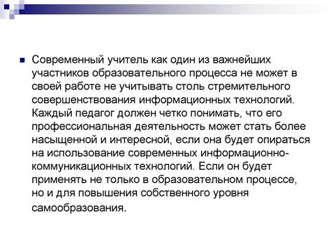 Важность ответственности в образовательном процессе