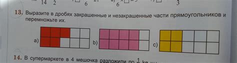 Важность последовательности данных в дробях для корректного их понимания