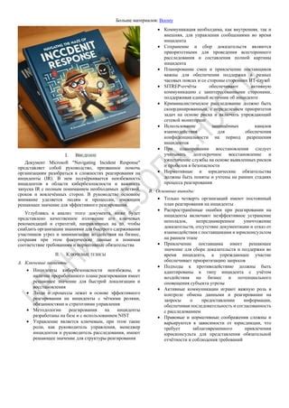Важность роли специалиста в области образования при руководстве классом в школе