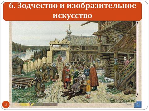 Важность символов в искусстве и культуре Древней Европы