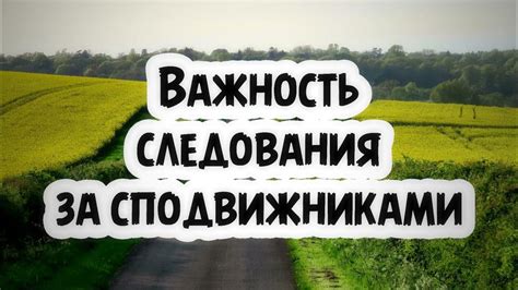 Важность следования указаниям от производителя