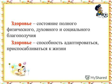 Важность умения адаптироваться и приспосабливаться в отношениях