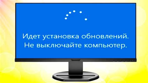 Важность успешной установки актуальных обновлений на портативный компьютер