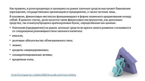 Важность учета сроков и процентных ставок на банковские операции