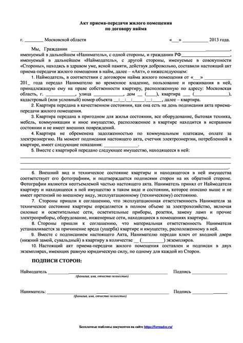 Важные аспекты, которые необходимо учесть перед выдачей акта о праве на владение жилым помещением