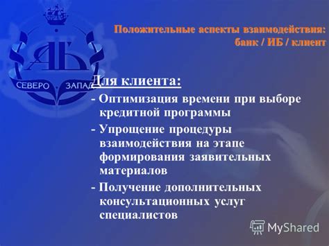 Важные аспекты при выборе кредитной программы для лиц, не занятых в настоящий момент