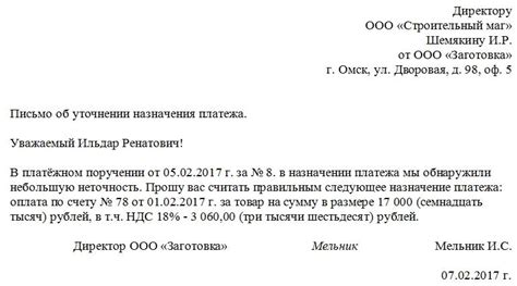 Важные аспекты при заполнении информации о банковском счете в документах о платежах
