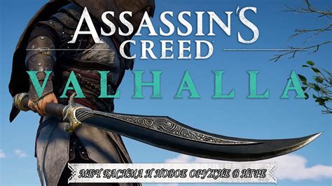 Важные места для поиска античных текстов в игре Assassins Creed Valhalla