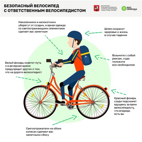 Важные принципы безопасности велосипедистов
