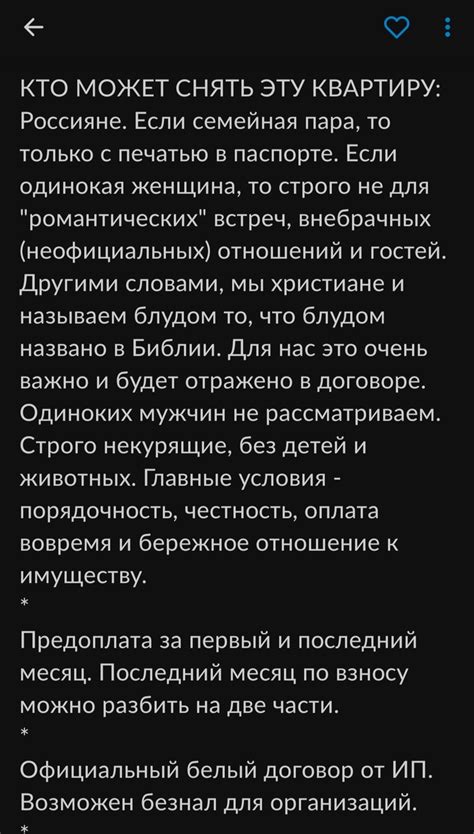 Важные советы и неожиданные препятствия при поиске "Культа Агнца"