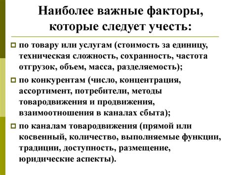 Важные факторы, которые следует учесть при расположении запроса на приобретение товара