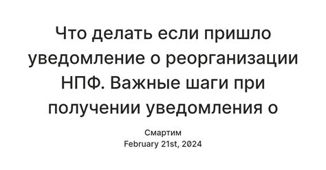 Важные шаги при подготовке сведений о структуре семейного образования