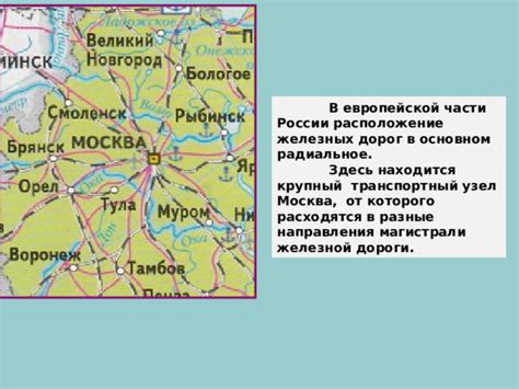 Важный транспортный узел: незаменимое сообщение железной дороги в данной местности