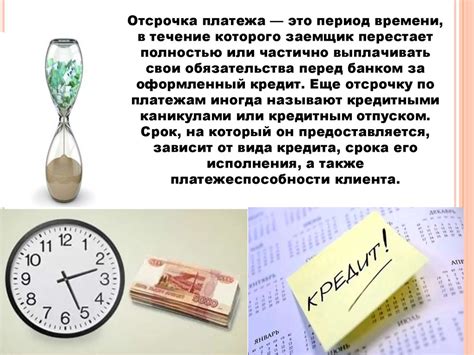 Варианты отсрочки платежа без участия финансовых учреждений: где преобрести и какие условия