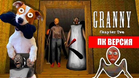 Варианты применения замковых ключей в игре 'Гренни'