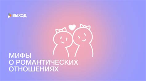 Варианты толкования снов о вероломстве в романтических отношениях