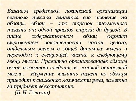 Вводный абзац: Первое впечатление - ключ к пониманию информации текста