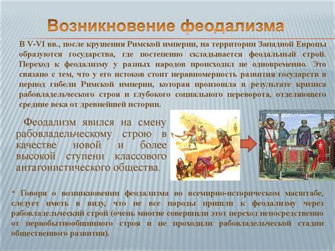 Великая Хартия свобод: укрепление феодализма и возникновение парламентской системы