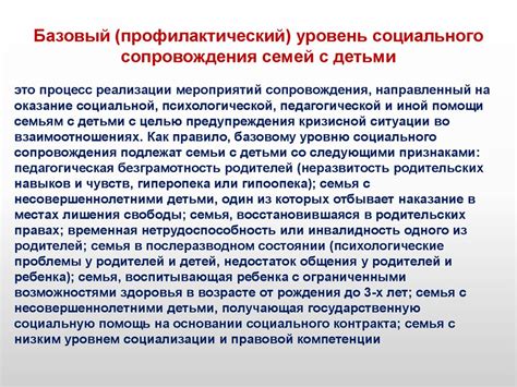 Взаимодействие как неотъемлемая составляющая психического благополучия