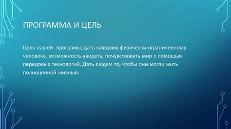 Взаимодействие молодых людей с передовыми технологиями