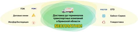 Взаимодействие сортировочного центра с другими почтовыми службами и транспортными компаниями