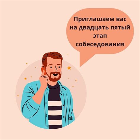 Взаимодействие с рекрутерами и дискуссия о требованиях к длительности службы
