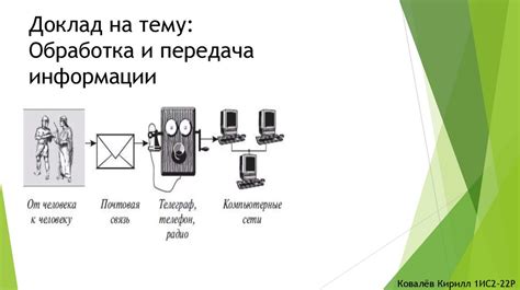 Взаимодействие с учителями: разнообразие, методы и время передачи информации