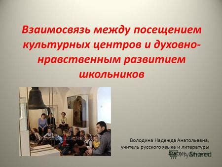Взаимосвязь между духовно-нравственной культурой и этикой