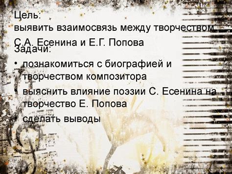 Взаимосвязь между идеологией и творчеством