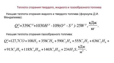 Взаимосвязь эффективности сгорания и точной регулировки топлива