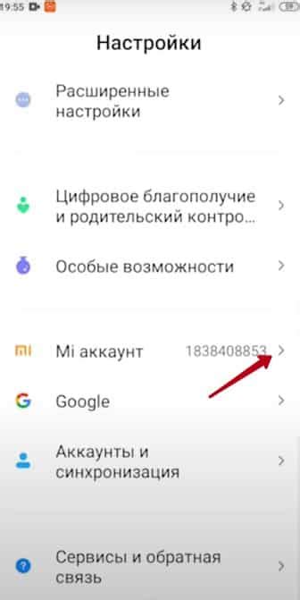 Взгляните на свои файлы в облачном хранилище с помощью приложения Mi Cloud