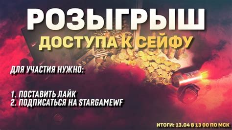 Взлом системы электронной безопасности для получения доступа к сейфу