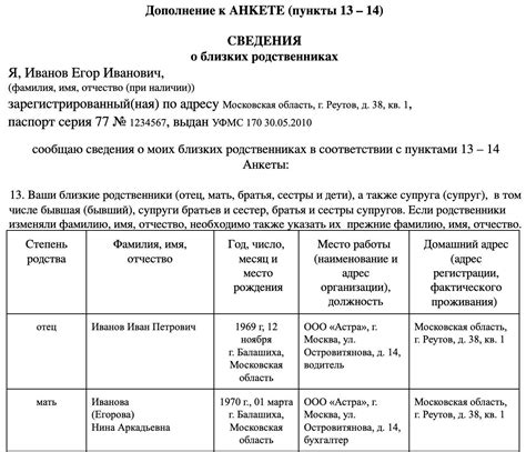 Виды взятки при приеме родственников на работу
