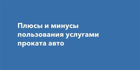 Визовые агентства: плюсы и минусы пользования их услуг