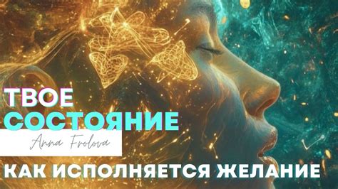 Визуализация и аффирмации: эффективные методы для создания особых сновидений