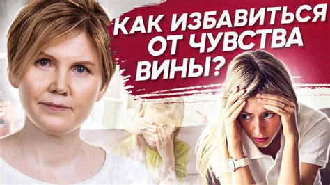 Вины и сожаления: путь женщины, разрушившей семью