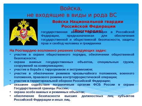 Вклад военного соединения в решение насущных задач обеспечения государственной безопасности