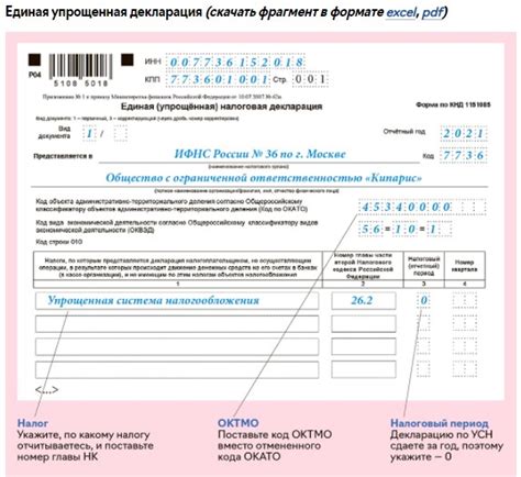 Включение площади верхнего этажа в налоговую декларацию: советы и рекомендации