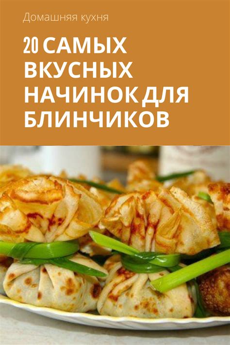Вкусные кулинарные изыски и богатое ассортиментное предложение