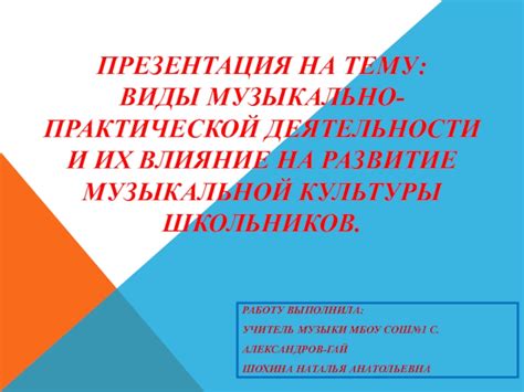 Влияние Казановы на развитие музыкально-литературного искусства