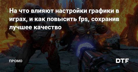 Влияние Пда Соломона на игровой процесс в ТТ2
