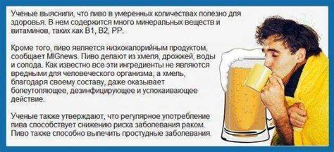 Влияние алкогольного напитка на гармонию в организме