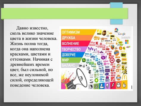 Влияние визуального контента на эмоциональное состояние и психологию