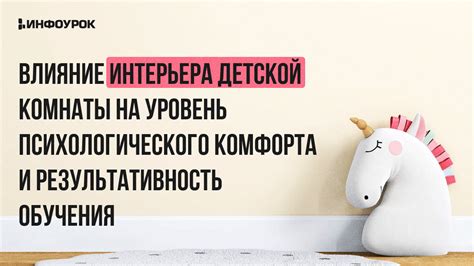 Влияние влажности на уровень комфорта и производительность